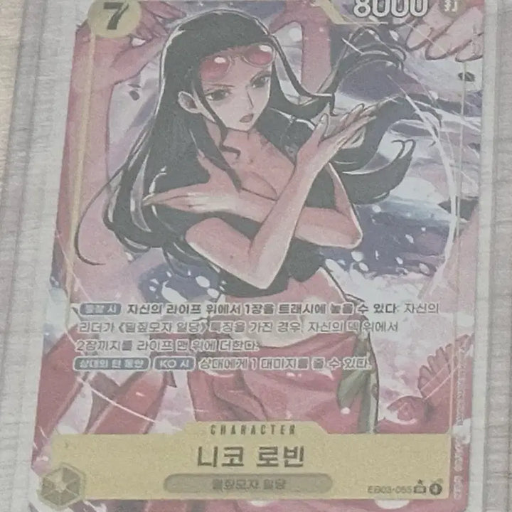 [BUNJANG] One Piece Card Nico Robin SR Parallel / 원피스 카드 니코로빈 SR 페러렐