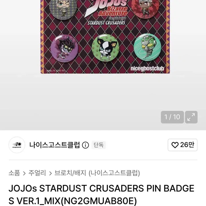 [BUNJANG] JoJo&