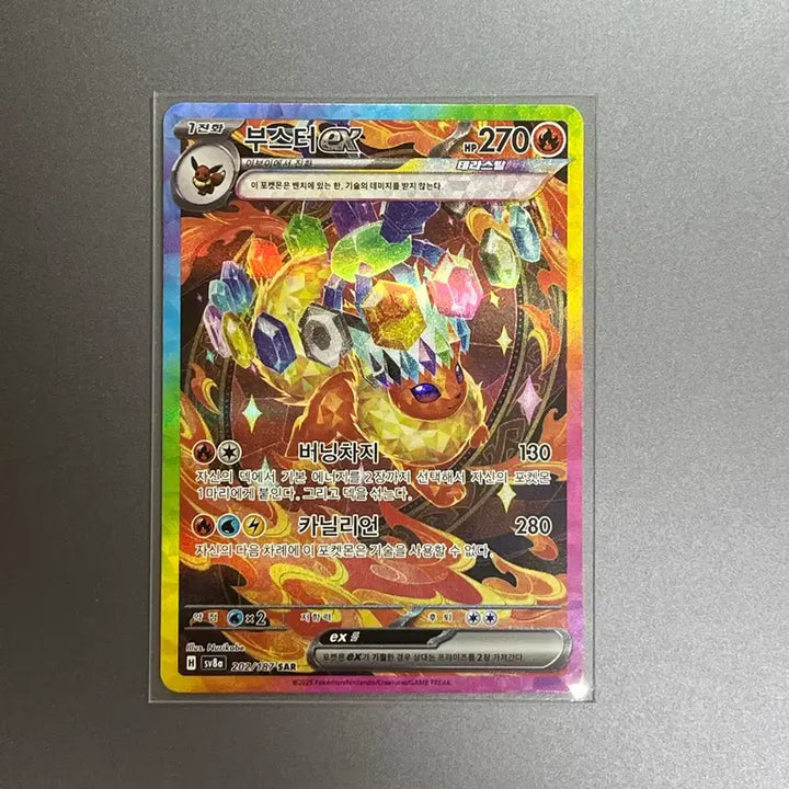[BUNJANG] Pokemon Card Booster SAR / 포켓몬카드 부스터sar 팔아요