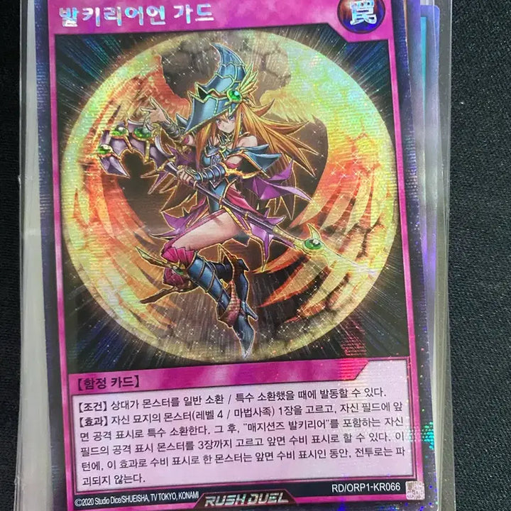 [BUNJANG] Yu-Gi-Oh! Ultra Rare Cards - Harmadik Emperor Valkyrier, Guard, etc. - Excellent Condition / 유희왕 초휘귀 카드들(매물x) 환마황제 발키리어언 가드등 상태좋음