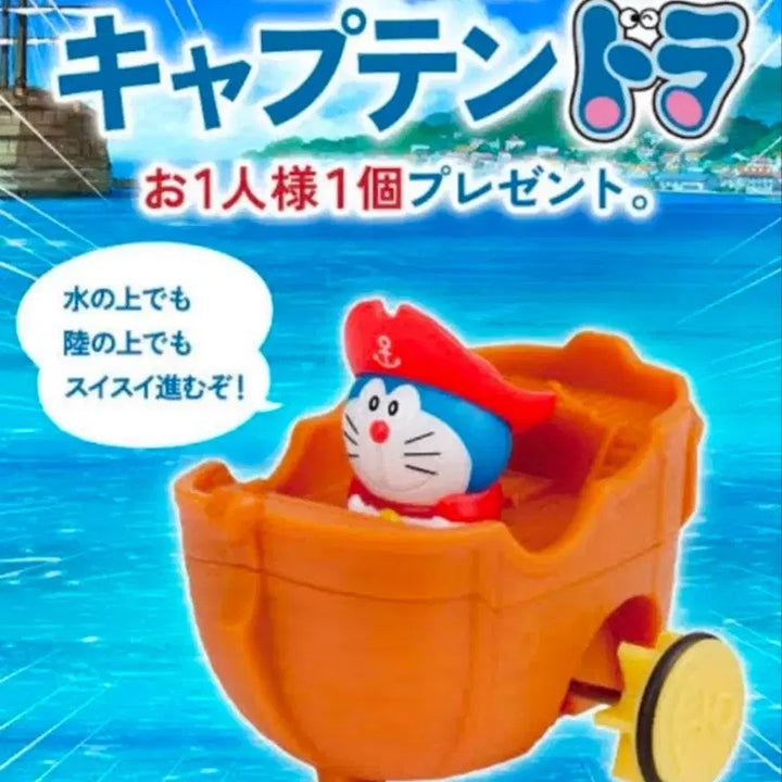 [BUNJANG] Doraemon Nobita&