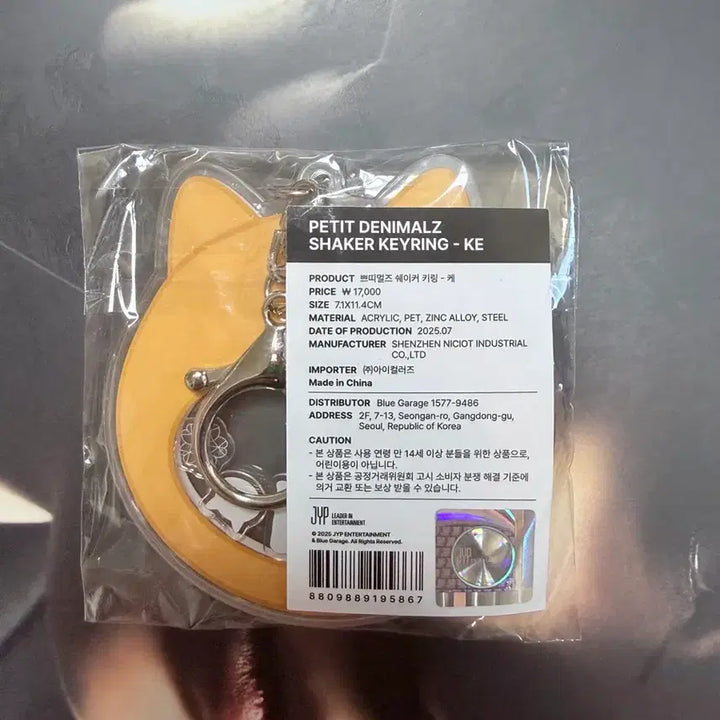 [BUNJANG] Petite Merz Shaker Keyring - K Young K (Sealed) / (미개봉) 쁘띠멀즈 쉐이커 키링 - 케 영케이