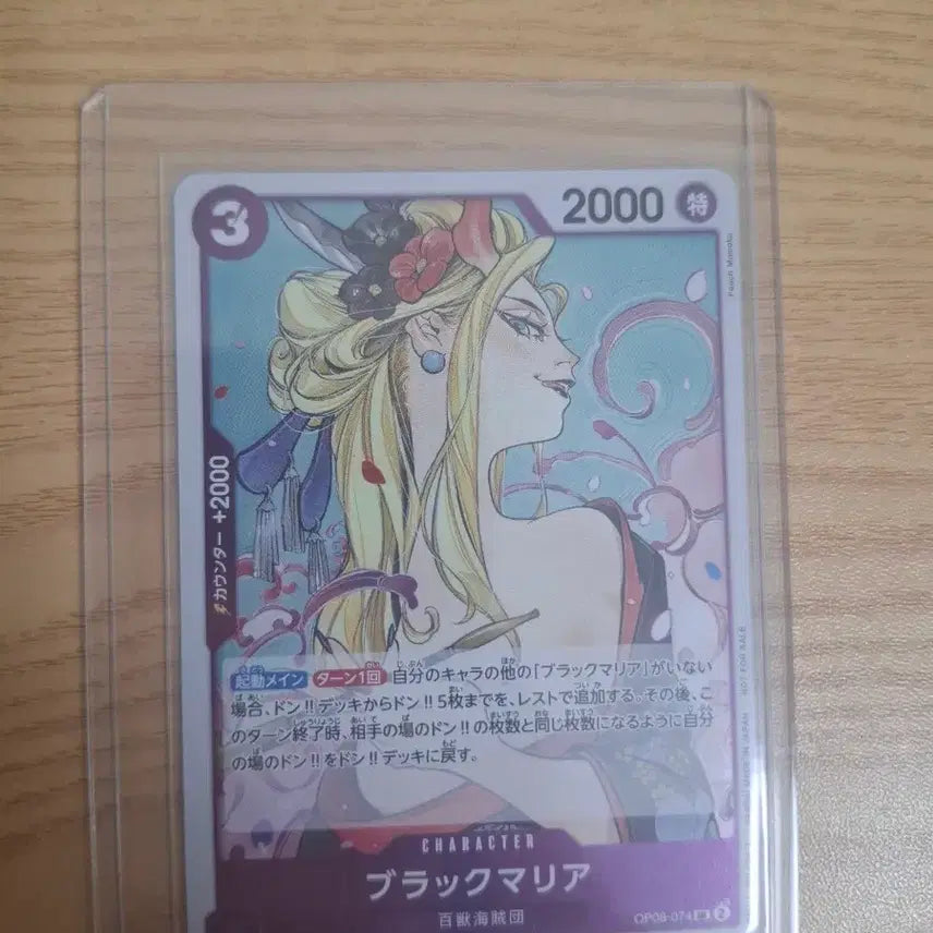 [BUNJANG] One Piece Card Black Maria Promo / 원피스카드 블랙마리아 프로모