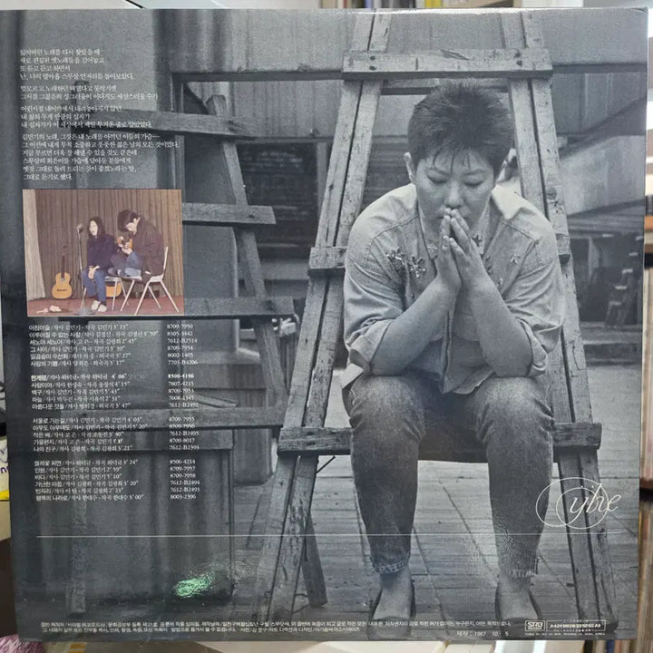 [BUNJANG] Yang Hee-eun First Songs Collection (Morning Dew / Old Soldier&
