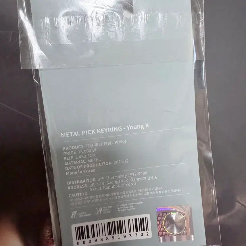 [BUNJANG] Day6 Young K Metang Peak Keyring (Sealed) / (미개봉) 메탕 피크 키링 - 영케이