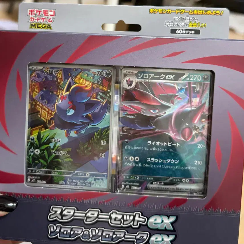 [BUNJANG] Pokemon Card Game Starter Set EX Zoroark &amp; Zoroark EX (Japanese) / 포켓몬 카드 게임 스타터 세트 EX 조로아 &amp; 조로아크 EX
