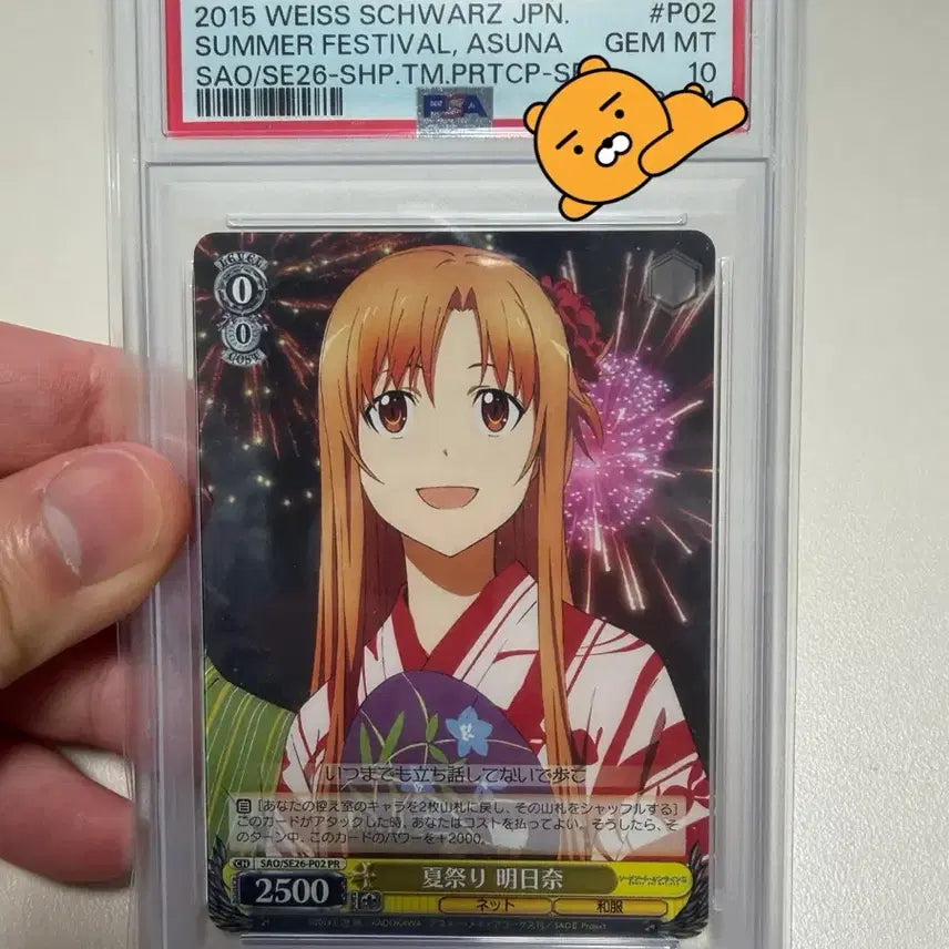[BUNJANG] Weiss Schwarz Asuna Promo PSA 10 / 바이스슈발츠 아스나 프로모 PSA10