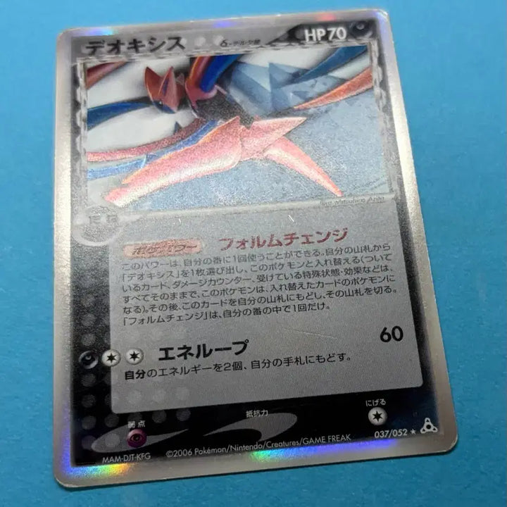 [BUNJANG] Pokemon TCG Japanese Deoxys Delta Species Holo (2006) / 포켓몬카드 일판 테오키스 Delta Holo(2006)