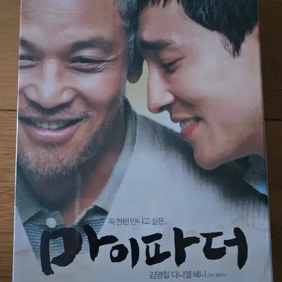 [BUNJANG] My Father (2 Disc) DVD First Press Limited Edition - Sealed / <마이 파더 (2Disc)> DVD *미개봉(초회판)
