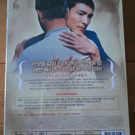 [BUNJANG] My Father (2 Disc) DVD First Press Limited Edition - Sealed / <마이 파더 (2Disc)> DVD *미개봉(초회판)