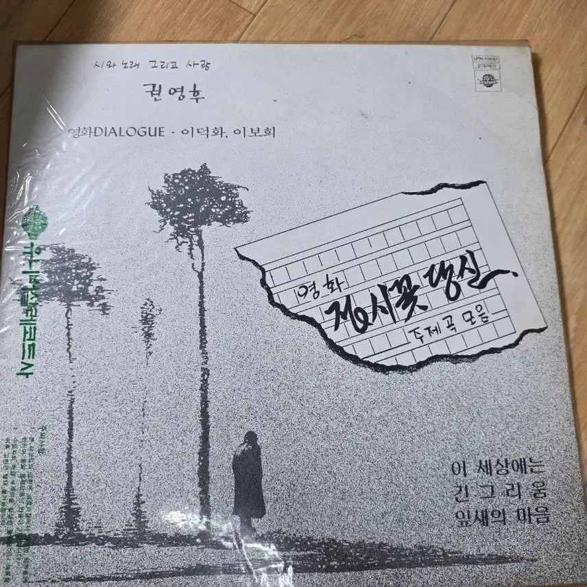 [BUNJANG] Kwon Young-hu &