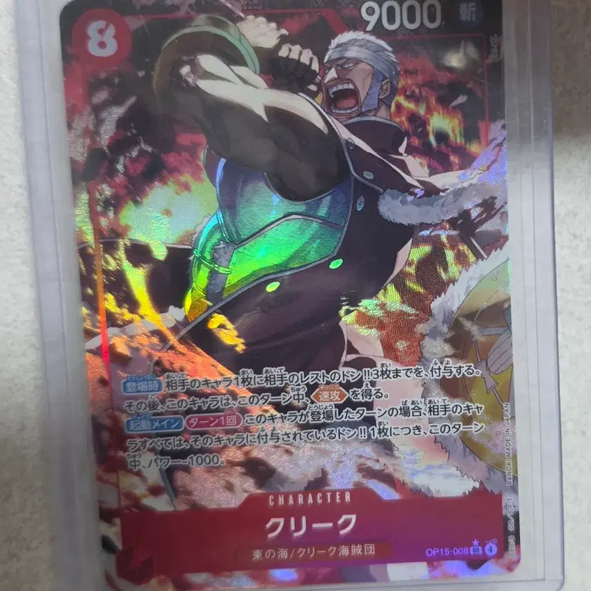 [BUNJANG] One Piece Card Krieg SR Card / 원피스 카드 크리크SR