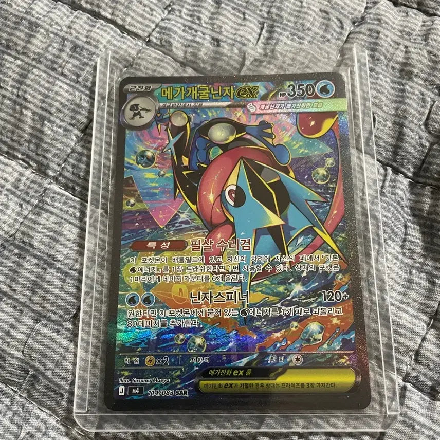 [BUNJANG] Pokemon Card Greninja-EX SAR (Ninja Spinner) / 포켓몬카드 메가개굴닌자 EX sar 닌자스피너