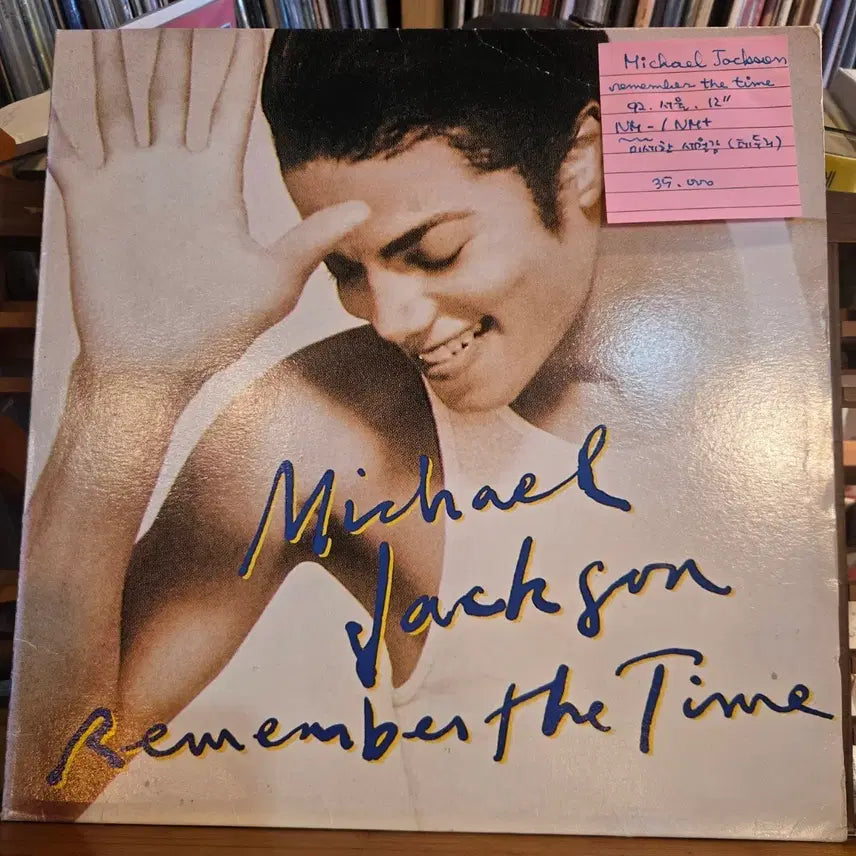 [BUNJANG] Michael Jackson Remember the Time 1992 Seoul 12" LP NM-/NM+ / Michael Jackson.remember the time.92.서울.12".NM-/NM+.민트급LP