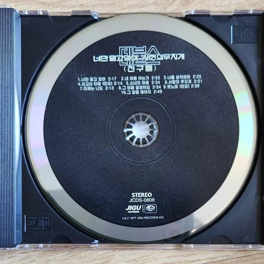 [BUNJANG] Devils 2nd Album: You Only Know / Rainbow of Love CD / 데블스 (Devils) /2집 - 너만 알고있어 / 사랑의 무지개  CD