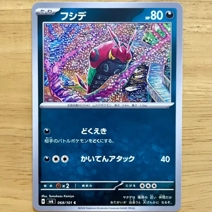 [BUNJANG] Pokemon Card Tomokazu Komiya Illustration Madine 068/101 / 일판 포켓몬카드 코미야 토모카즈 일러 마디네 068/101