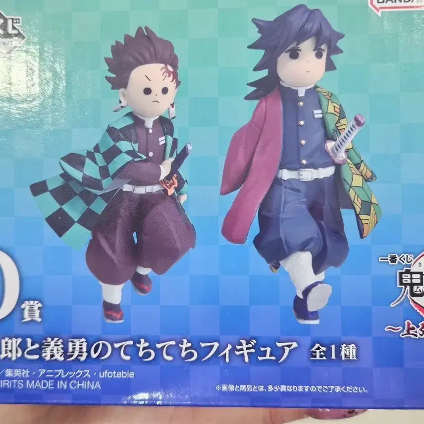 [BUNJANG] Demon Slayer Upper Rank 2 Giyu Tanjiro Techitechi Figure / 현물) 귀멸의칼날 상현의 2 D상 기유 탄지로 테치테치
