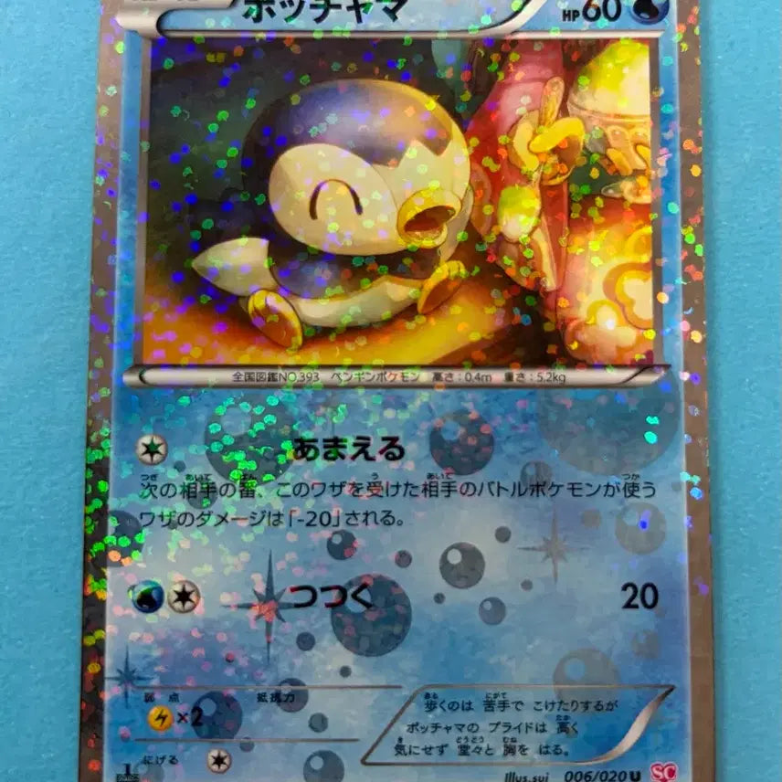 [BUNJANG] Pokemon TCG Japanese Piplup SC Holo / 포켓몬카드 일판 팽도리 SC Holo