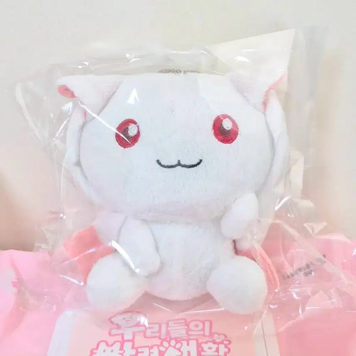 [BUNJANG] Vintage Puella Magi Madoka Magica Kyubey Mascot Plush Keychain / 고전 빈티지 마도카 마기카 큐베 마스코트 인형 키링