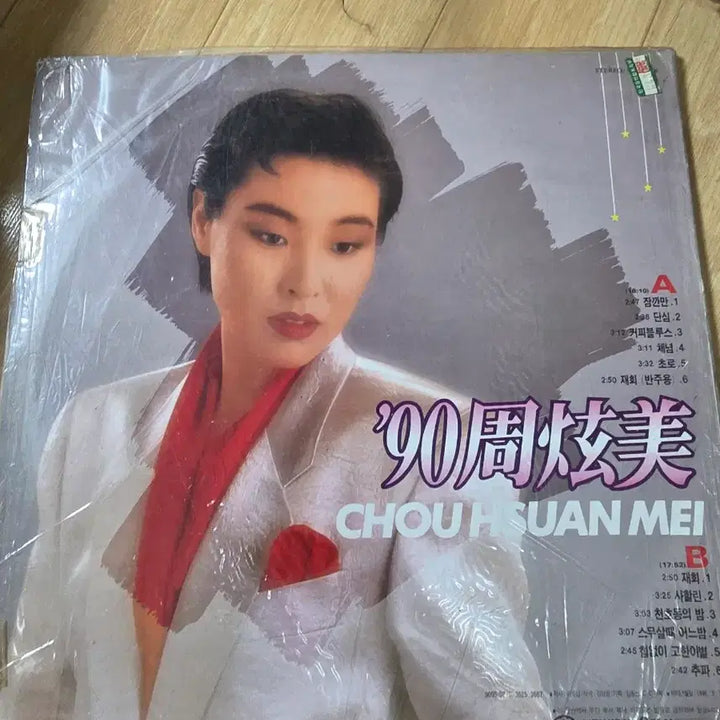 [BUNJANG] Joo Hyun Mi 90th Anniversary Commemorative Album LP / 주현미 90주년 기념 앨범LP