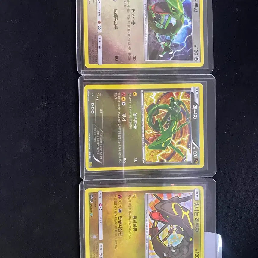 [BUNJANG] Pokemon Card Ancient Rayquaza Bundle (Shiny) / 포켓몬카드 고대 레쿠쟈 일괄(빛나는)