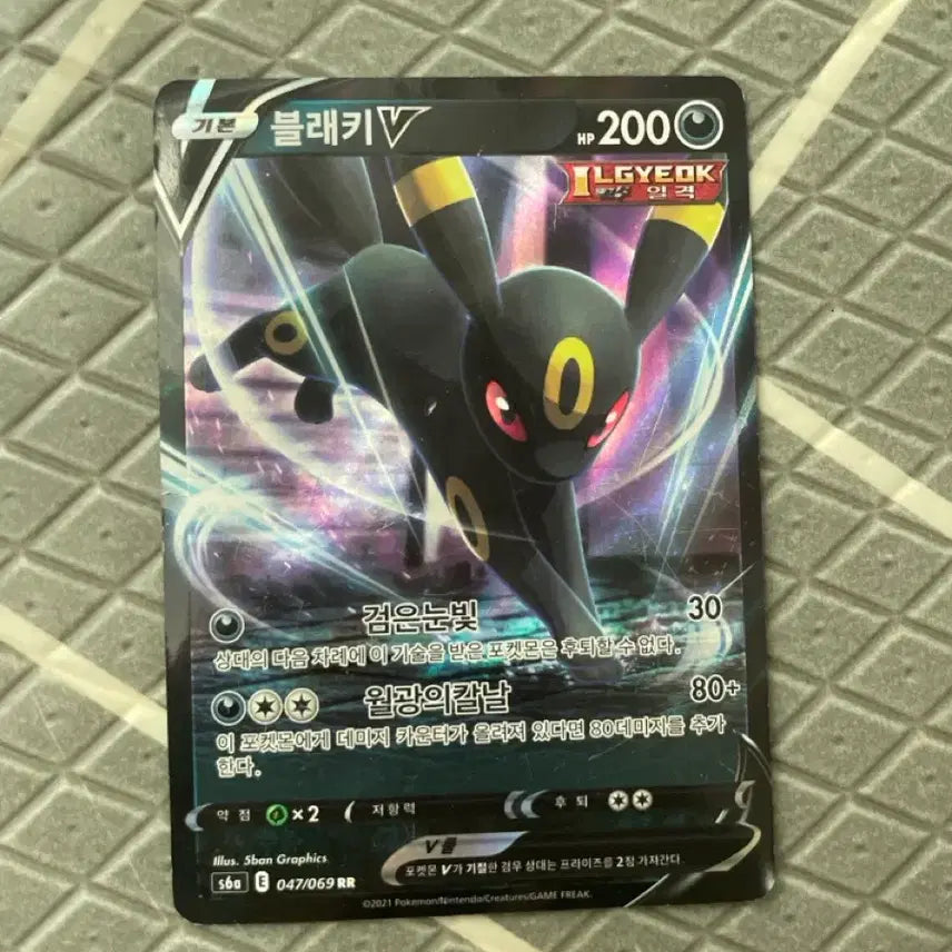 [BUNJANG] Blackie V Rare Card / 블래키v