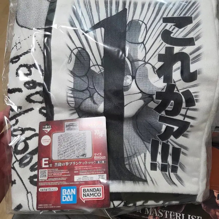 [BUNJANG] Banpresto Baki Prize E Blanket / 제일복권 바키 E상 블랭킷