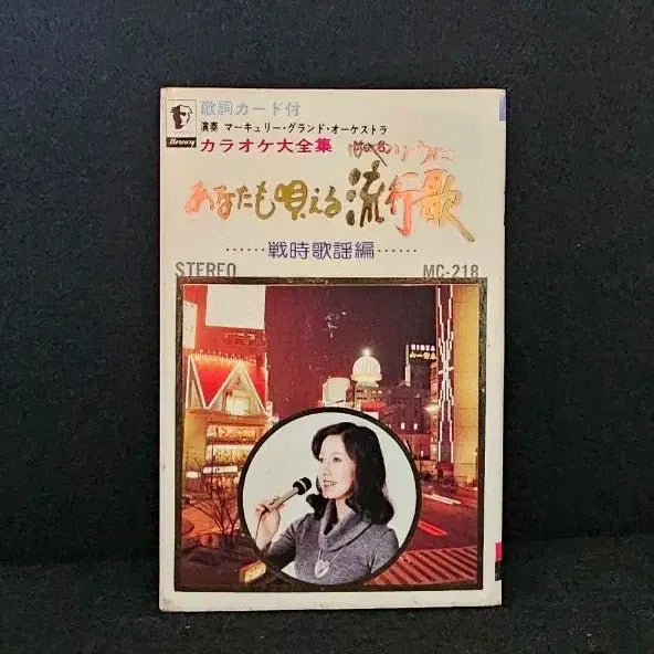 [BUNJANG] Japanese Enka Cassette Tape - Masterpiece Collection, Songs of the Battlefield / 일본 엔카 카세트 테이프