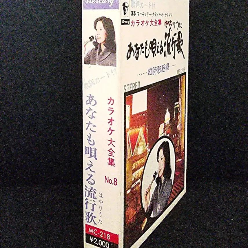 [BUNJANG] Japanese Enka Cassette Tape - Masterpiece Collection, Songs of the Battlefield / 일본 엔카 카세트 테이프