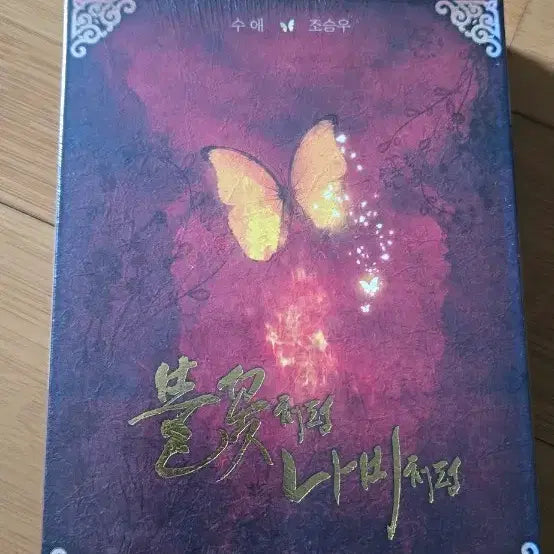 [BUNJANG] Flame of Desire (2008) 3-Disc Digipak Limited Edition DVD (Sealed) / <불꽃처럼 나비처럼> 3디스크 디지팩 한정판 DVD*미개봉