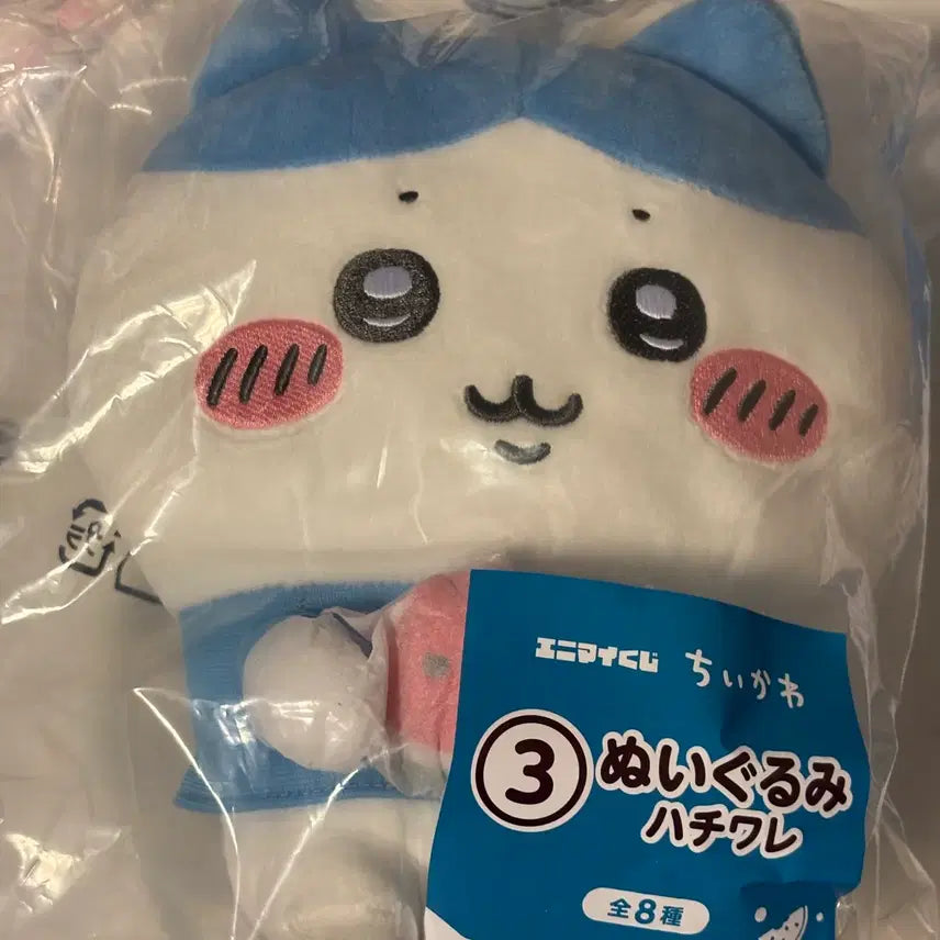 [BUNJANG] Chiikawa Hachware Ichiban Kuji Plush Doll / 치이카와 쿠지 하치와레 인형