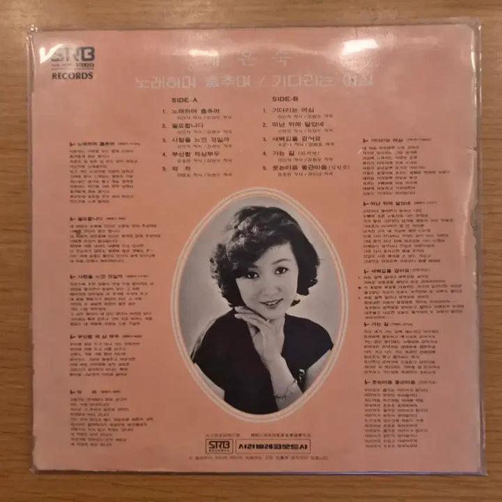 [BUNJANG] Kei Eun-sook LP Vinyl Record / 계은숙 lp