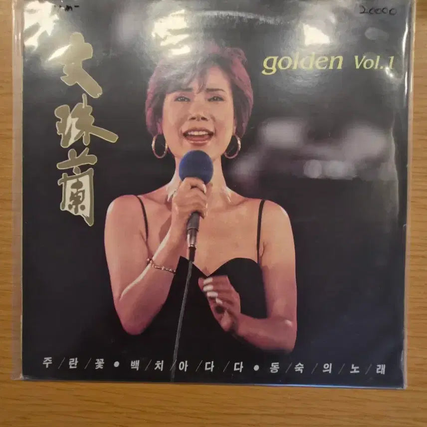[BUNJANG] Moon Joo Ran LP Vinyl Record / 문주란 lp