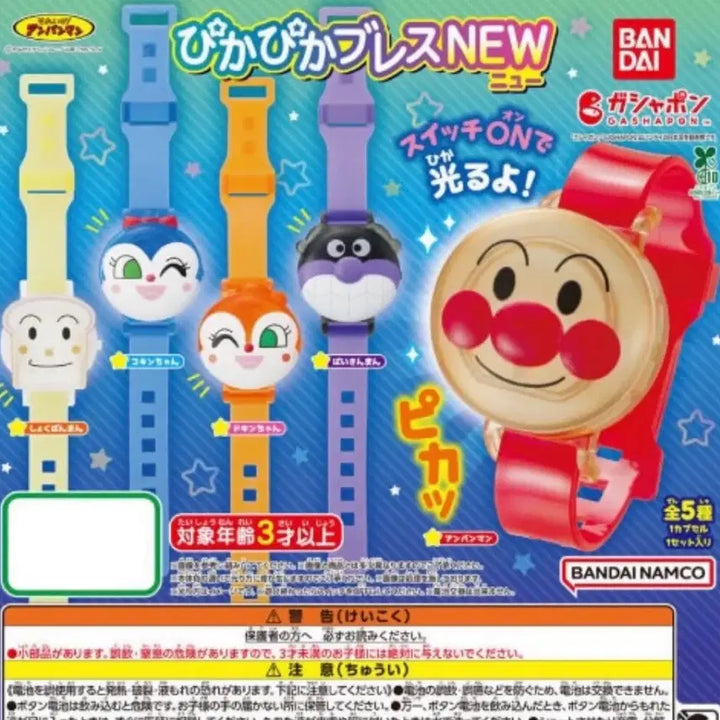 [BUNJANG] Anpanman Sparkling Light Bracelet Gacha / 호빵맨 반짝반짝 불빛 팔찌 가챠