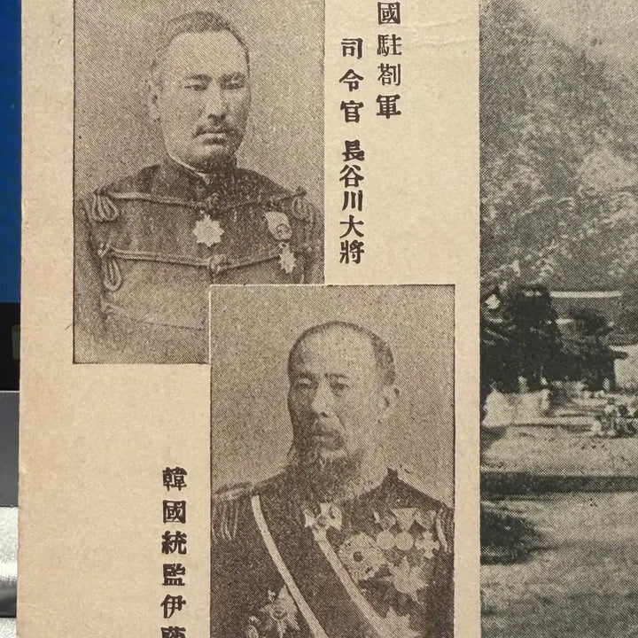 [BUNJANG] 1907-1910 Japanese Imperial Government-General Propaganda Postcard Featuring Itō Hirobumi, Hasegawa Yoshimichi, and Gyeongbok Palace / 1907년 - 대한제국기 통감부 발행 - 경복궁 광화문 이토 하세가와