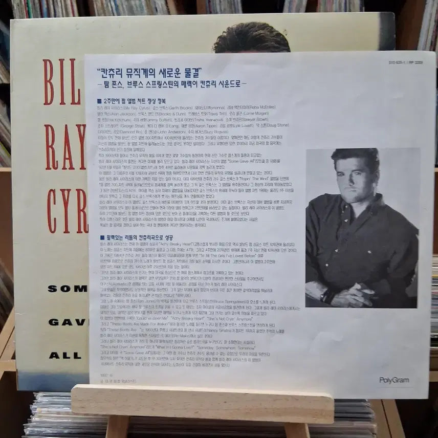 [BUNJANG] Billy Ray Cyrus Some Gave All LP / 빌리 레이 사이러스 SOME GAVE ALL LP
