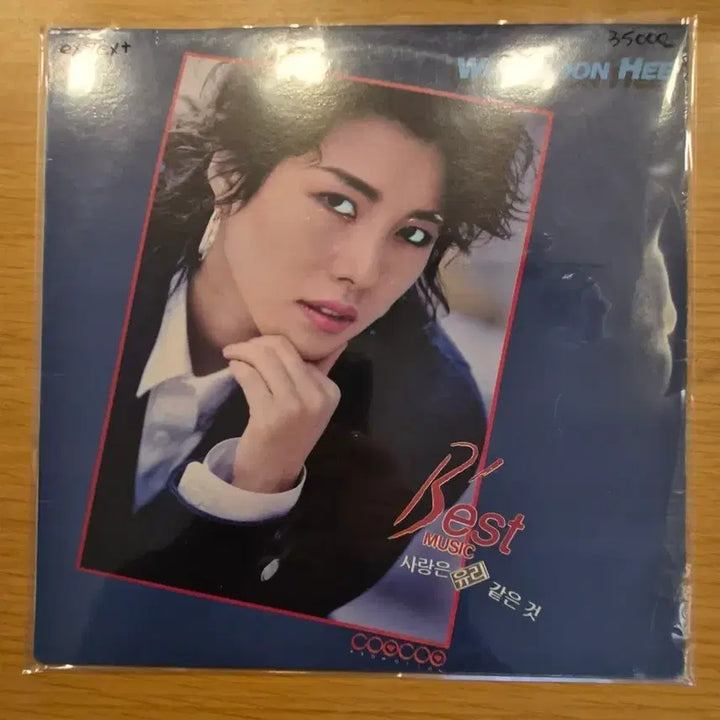 [BUNJANG] Wonjunhee LP / 원준희 lp