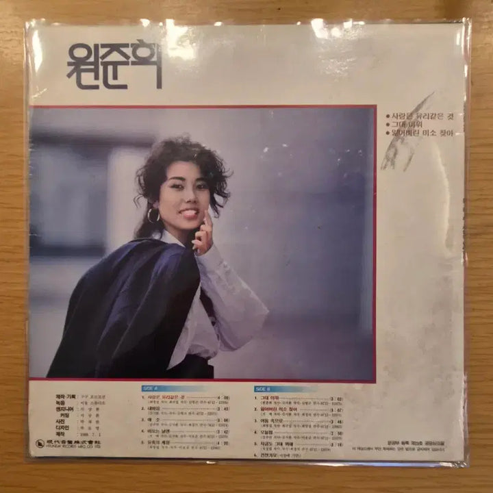 [BUNJANG] Wonjunhee LP / 원준희 lp