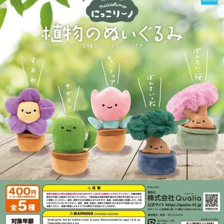 [BUNJANG] Nikkorino Tulip Plush Toy / 니코리노 닛코리노 식물 인형 튤립