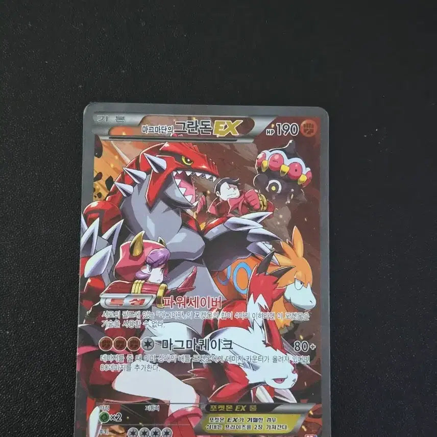 [BUNJANG] Pokemon Card Magma&