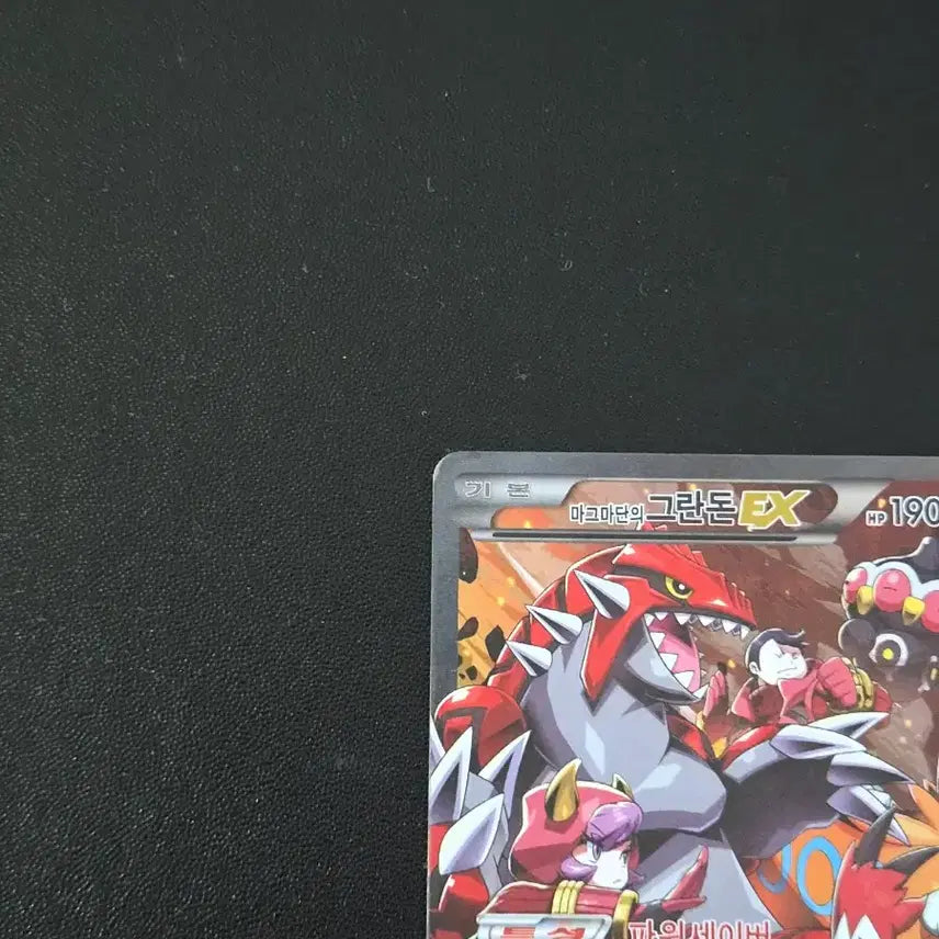 [BUNJANG] Pokemon Card Magma&