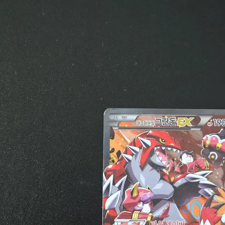 [BUNJANG] Pokemon Card Magma&