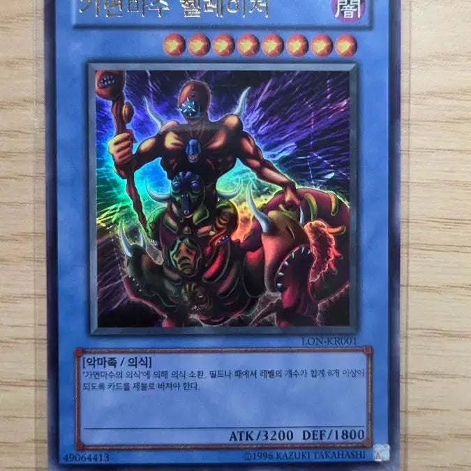 [BUNJANG] Hellraiser LON-KR001 / 가면마수 헬레이저 LON-KR001