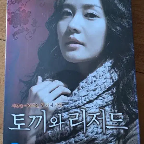 [BUNJANG] Rabbit and Lizard Outcase Edition DVD (Sealed) / <토끼와 리저드> 아웃케이스판 DVD*미개봉
