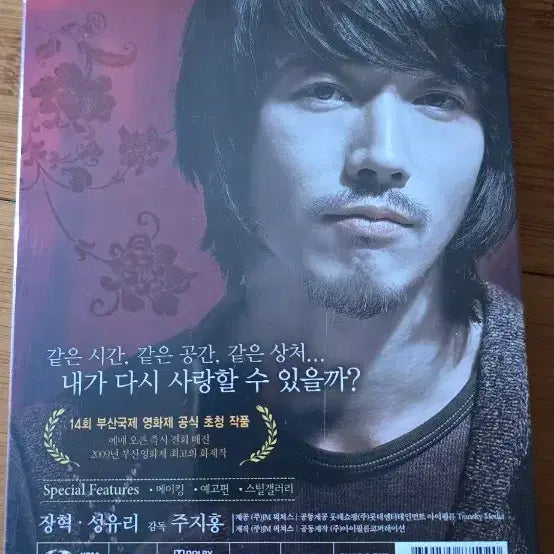 [BUNJANG] Rabbit and Lizard Outcase Edition DVD (Sealed) / <토끼와 리저드> 아웃케이스판 DVD*미개봉