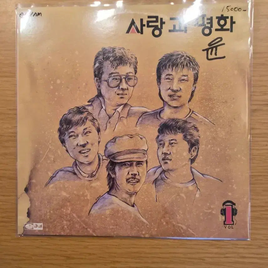 [BUNJANG] Sarang Gwa Pyeonghwa LP Vinyl Record / 사랑과 평화 lp