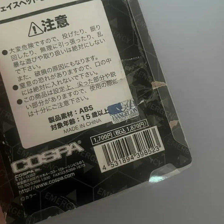 [BUNJANG] Evangelion Ayanami Rei Interface Figure / 에반게리온 아야나미 레이 인터페이스