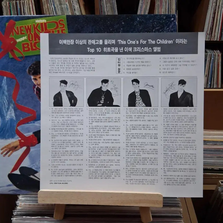 [BUNJANG] New Kids on the Block Christmas Carol LP / 민트급 소장가치 뉴키즈온더블록 크리스마스 캐롤 LP