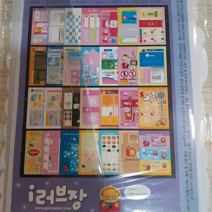 [BUNJANG] Gamjadory I Love Jang / 감자도리 아이러브장