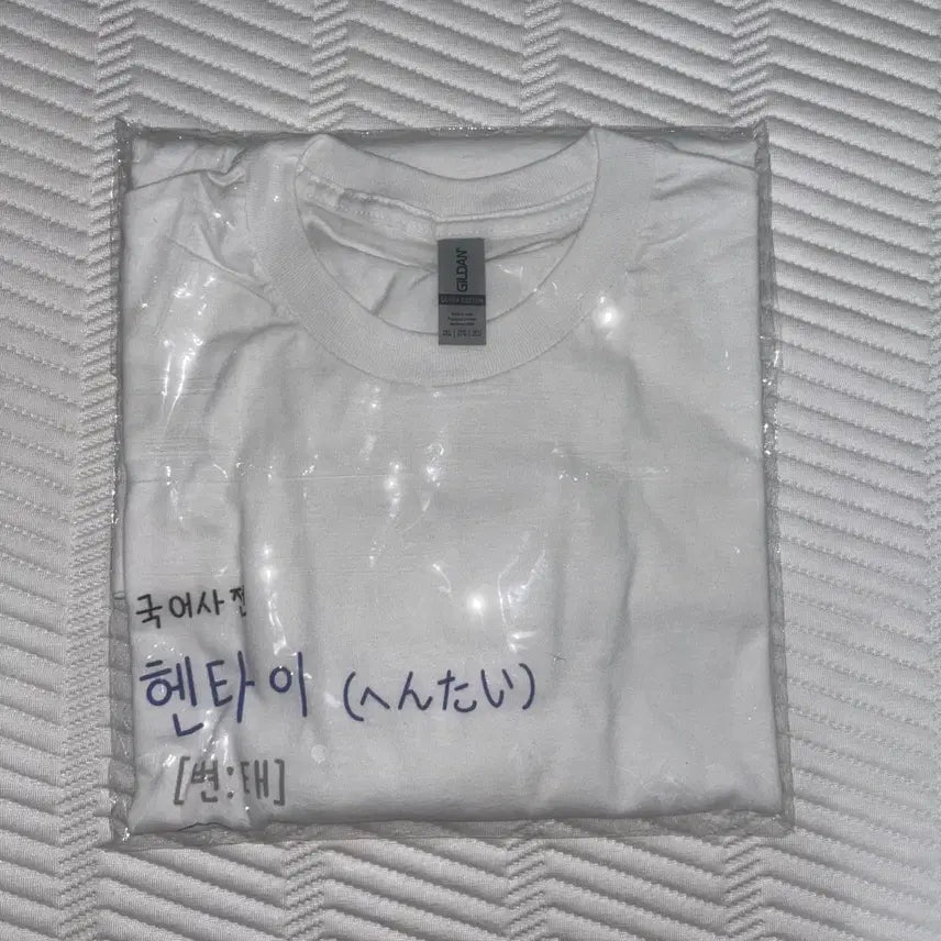 [BUNJANG] Late Sleep Hentai T-Shirt (Sealed) / 늦잠 헨타이 티셔츠 (미개봉)